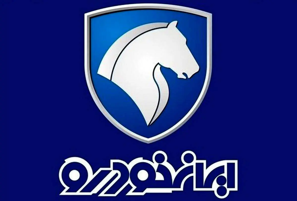 خبر فوری ایران‌خودرو به مشتریان خود/ بیایید و خودروی خود را انتخاب کنید