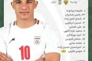 اعلام ترکیب تیم ملی ایران برای بازی با روسیه