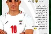 اعلام ترکیب تیم ملی ایران برای بازی با روسیه