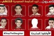 نوبت اعدام 8 نوجوان شیعه در عربستان سعودی 