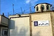دستور رئیس قوه قضاییه درباره تعطیلی زندان رجایی‌ شهر 
