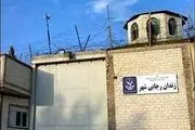 دستور رئیس قوه قضاییه درباره تعطیلی زندان رجایی‌ شهر 
