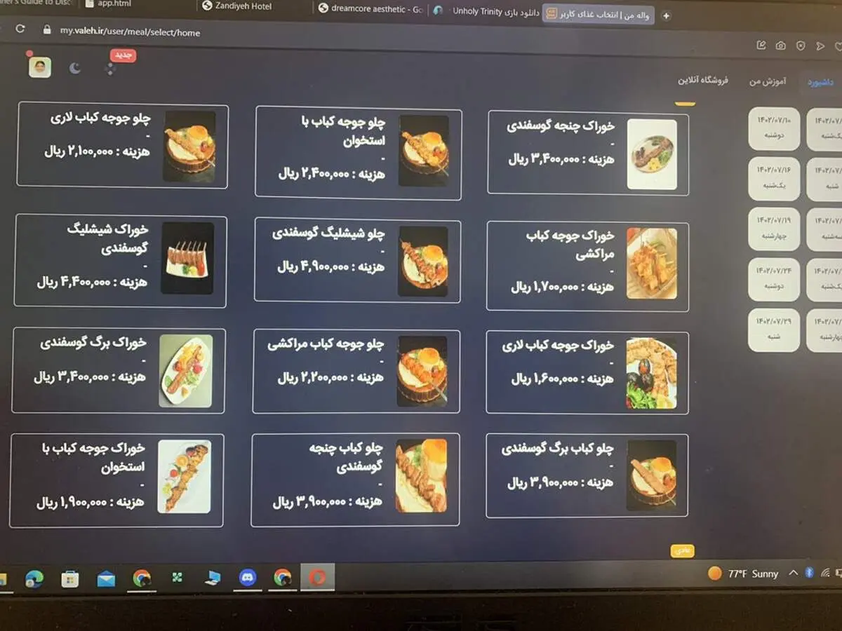 دو چیز مهم که بعد انتشار منوی لاکچری غذای مدرسه از شما پنهان کردند