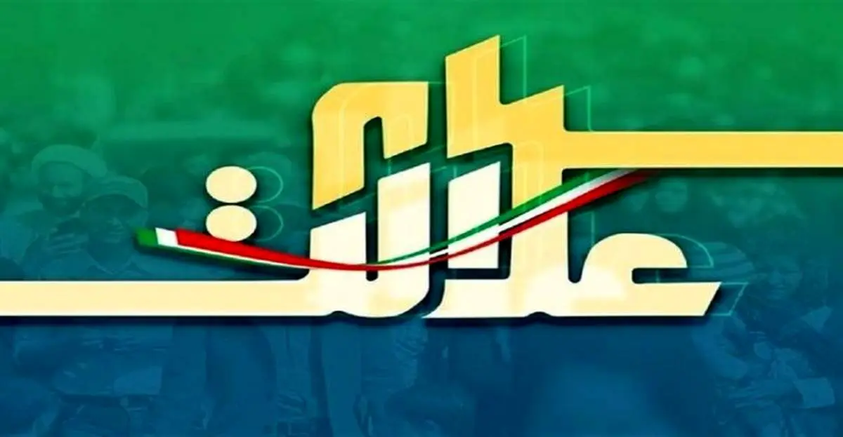 ماجرای سهام عدالت متولدین ۱۴۰۰