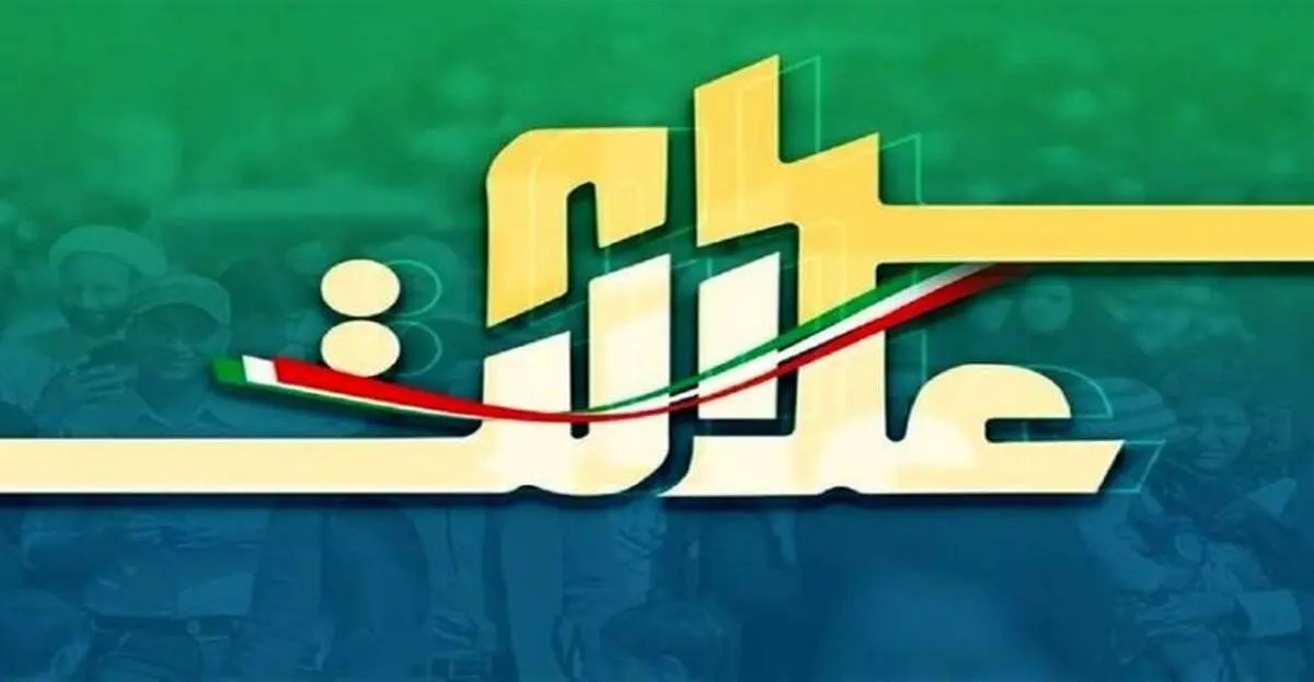 ماجرای سهام عدالت متولدین ۱۴۰۰