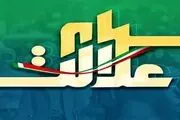 ماجرای سهام عدالت متولدین ۱۴۰۰