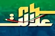 ماجرای سهام عدالت متولدین ۱۴۰۰
