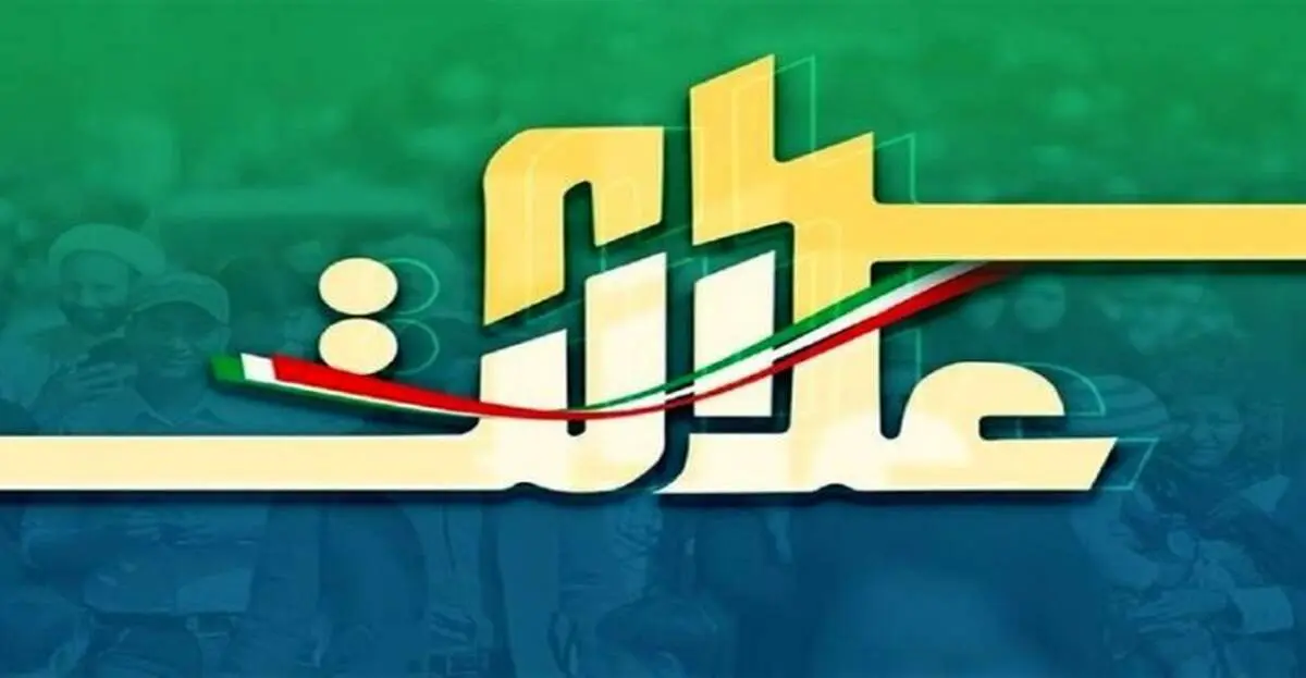 ماجرای سهام عدالت متولدین ۱۴۰۰