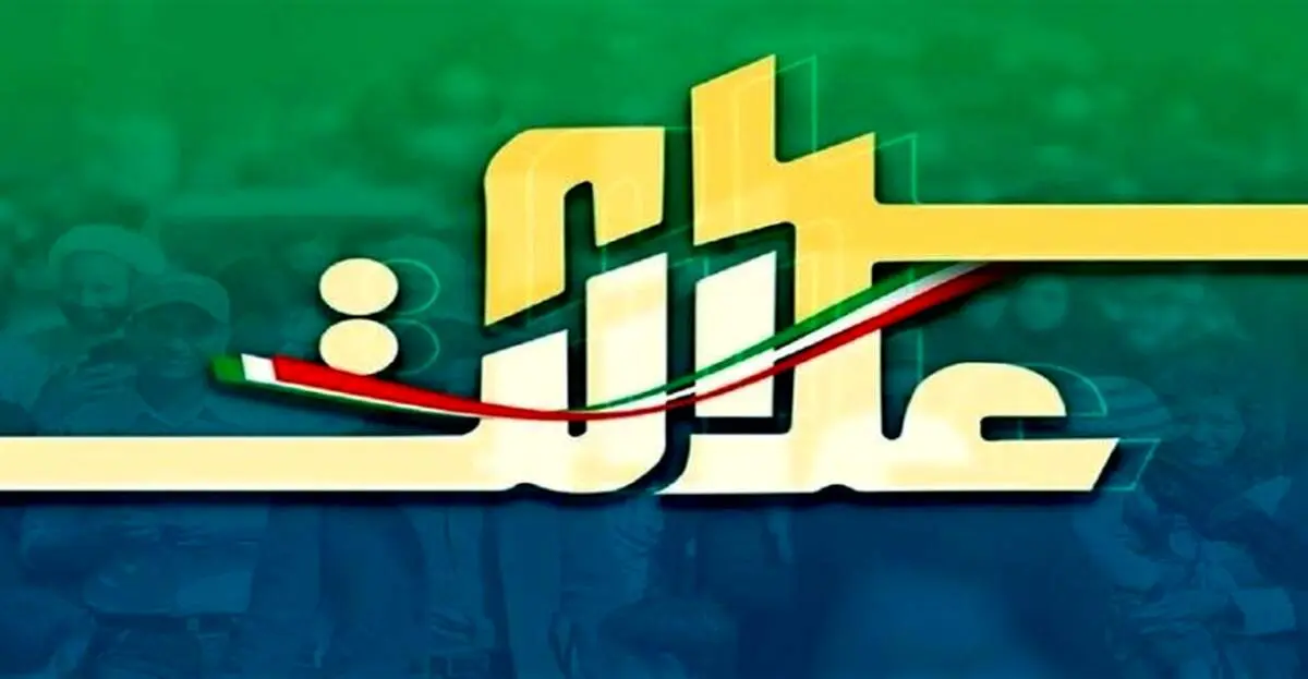 ماجرای سهام عدالت متولدین ۱۴۰۰