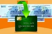 کالابرگ چهارشنبه شارژ می شود/ اسامی فروشگاه‌های متصل به طرح کالابرگ 