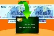 خبر مهم وزارت کار درباره واریز کالابرگ جدید