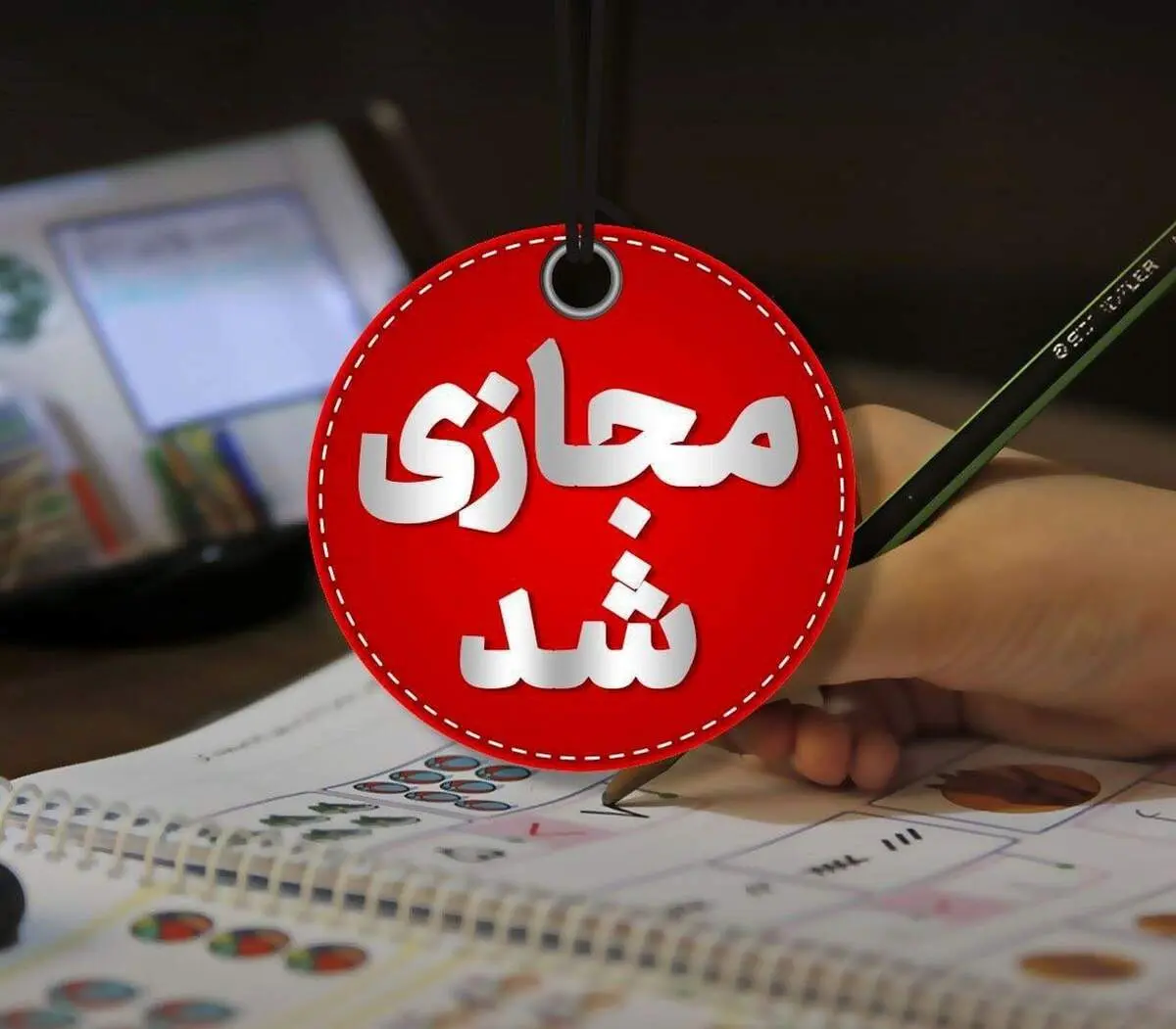 فوری مدارس این مقاطع در البرزفردا دوشنبه 15 بهمن غیرحضوری شد/  تکلیف مدارس تهران  چه شد؟
