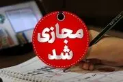 فوری مدارس این مقاطع در البرزفردا دوشنبه 15 بهمن غیرحضوری شد/  تکلیف مدارس تهران  چه شد؟