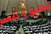 بررسی درخواست تحقیق و تفحص از شرکت ملی صنایع مس