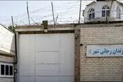 تصاویر دیده نشده از زندان رجایی شهر + ببینید 