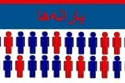 حذف یارانه این خانوار از ماه آینده !
