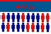 واریز یارانه جدید به حساب این افراد!/ چه کسانی دریافتی 300 هزارتومانی داشتند؟