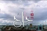 جزئیات پخش یک سریال روسی از تلویزیون