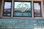 اطلاعیه آموزش و پرورش درباره تعطیلی شنبه صادر شد