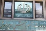  آموزش و پرورش اطلاعیه صادر کرد