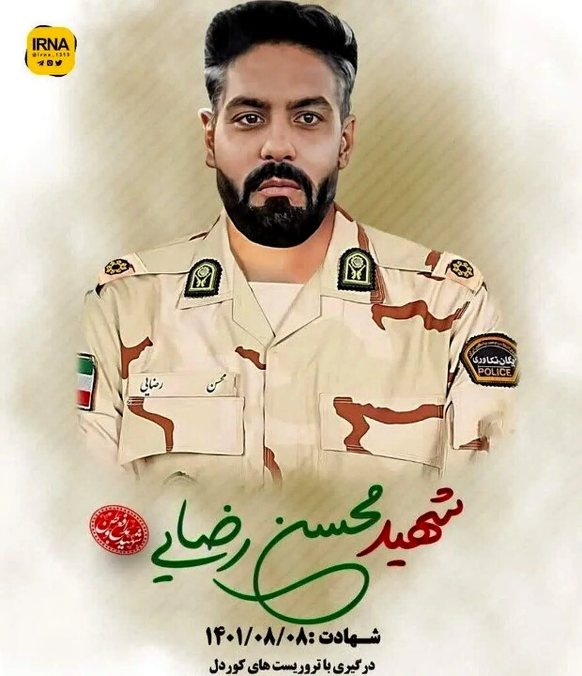 عامل شهادت محسن رضایی دستگیر شد
