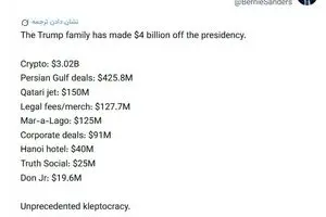 خانواده ترامپ ۴ میلیارد دلار از ریاست‌جمهوری او سود برده‌اند