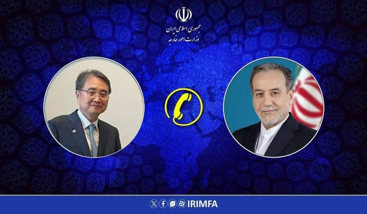 گفت‌وگوی تلفنی وزرای امور خارجه جمهوری اسلامی ایران و کره جنوبی 