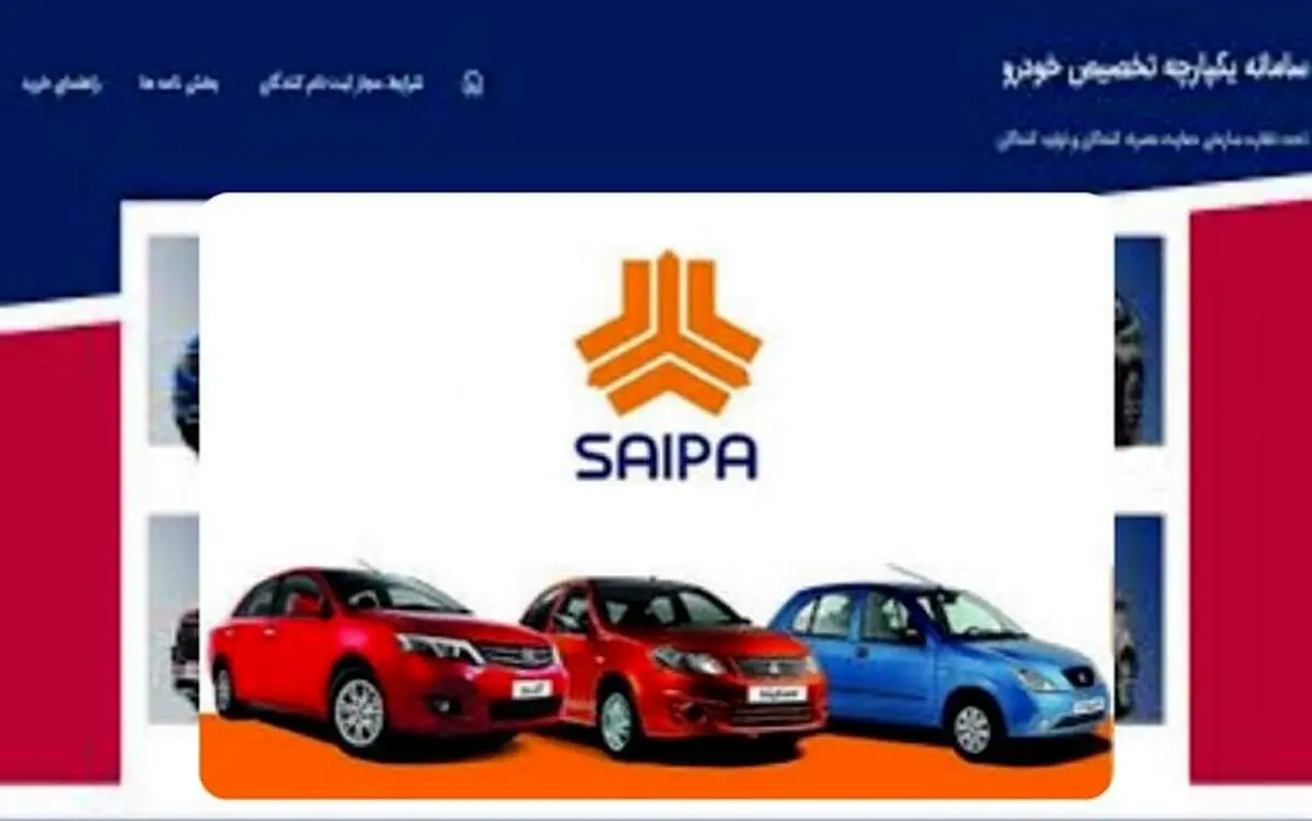 اولین پیش‌فروش بدون قرعه‌کشی محصولات سایپا از فردا