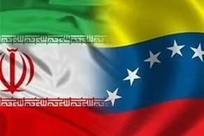 پیام ونزوئلا به عراقچی 