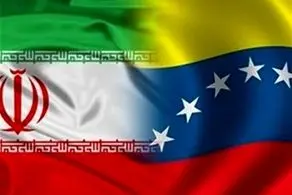پیام ونزوئلا به عراقچی 