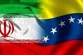 پیام ونزوئلا به عراقچی 