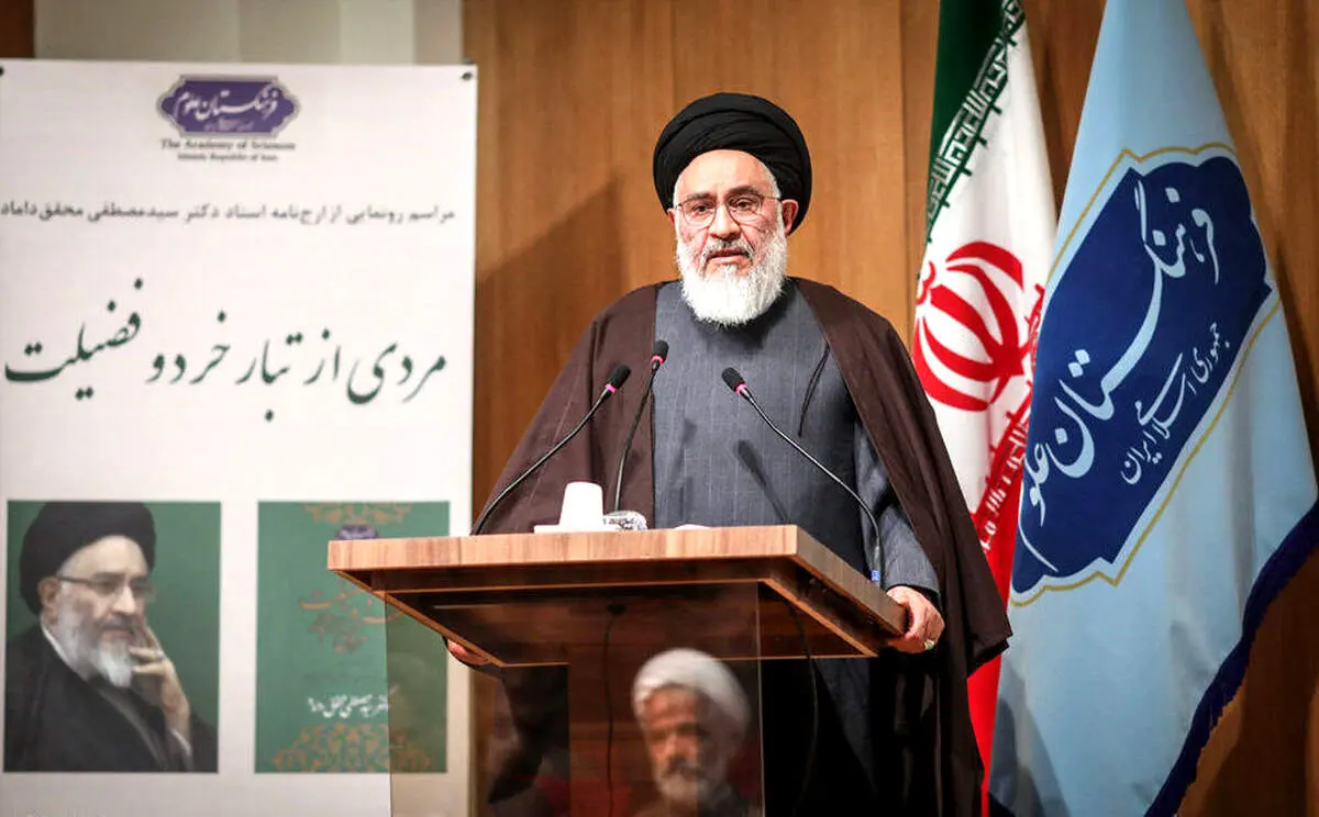 محقق داماد از ملت ایران عذرخواهی کرد 
