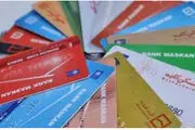 ادغام کارت های بانکی و شناسایی بازنشستگان + جزئیات