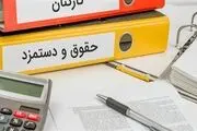 فوری؛ تصویب موضوع همسان سازی حقوق بازنشستگان کشوری، لشکری و تامین اجتماعی