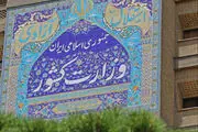اطلاعیه مهم شورای امنیت| آمار دقیق از کشته شدگان ناآرامی‌های اخیر