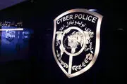 اطلاعیه پلیس فتا درخصوص حادثه سقوط بالگرد رئیس جمهور: با دقت در حال رصد فضای مجازی هستیم!