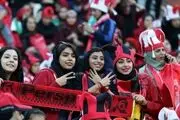 هواداران زن پرسپولیس همه بلیت‌ها را خریدند /جنجالی تازه در راه است؟