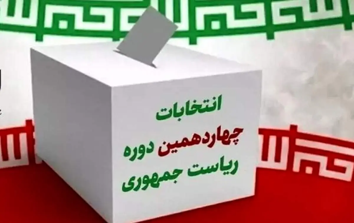 نامزدهای انتخابات ریاست جمهوری وارد صداوسیما شدند