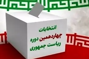 نامزدهای انتخابات ریاست جمهوری وارد صداوسیما شدند