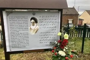 بزرگداشت امام در نوفل لوشاتو + عکس 