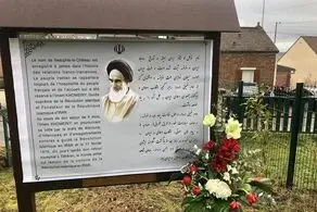 بزرگداشت امام در نوفل لوشاتو + عکس 