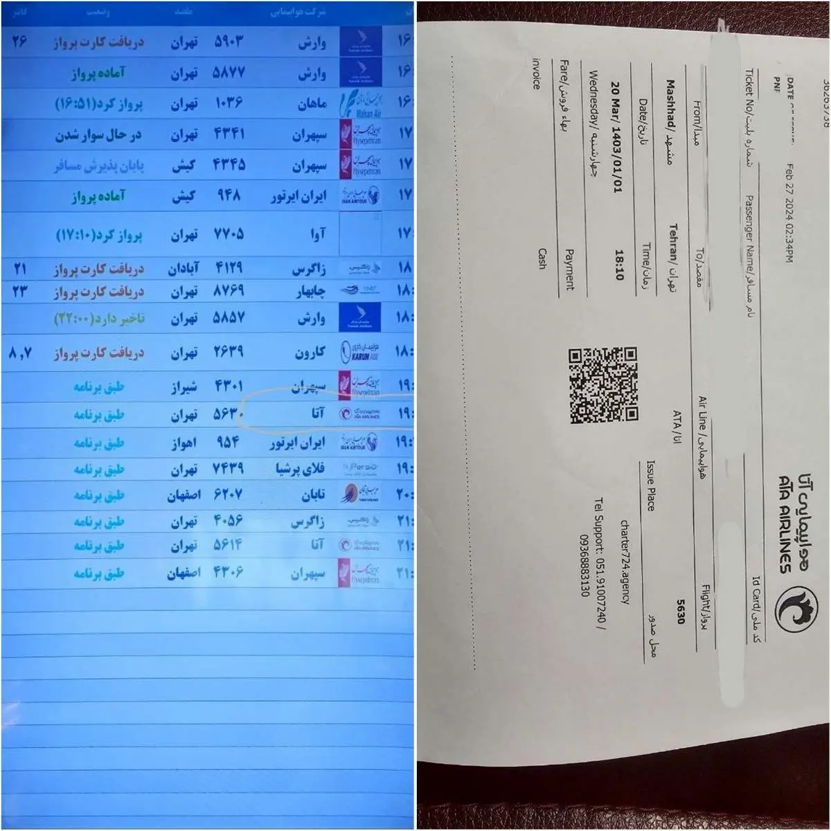 سرگردانی مسافران در فرودگاه/ در مشهد چه خبر است؟