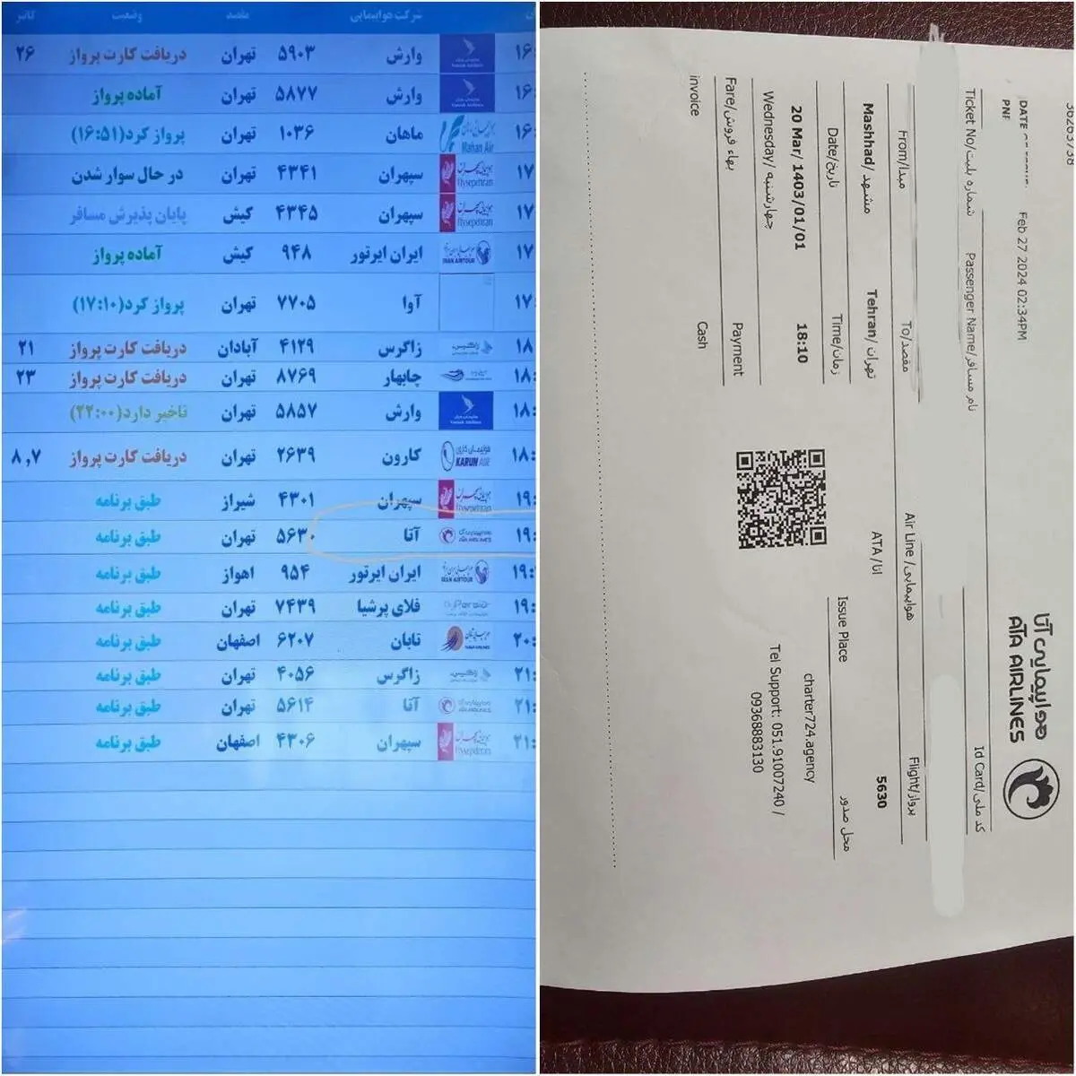 سرگردانی مسافران در فرودگاه/ در مشهد چه خبر است؟