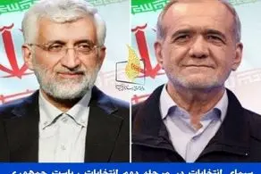 جزییات برنامه‌های تبلیغاتی نامزدهای انتخابات در تلویزیون اعلام شد
