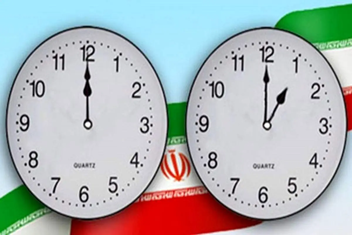 آیا ساعت رسمی کشور در سال ۱۴۰۰ تغییر میکند؟