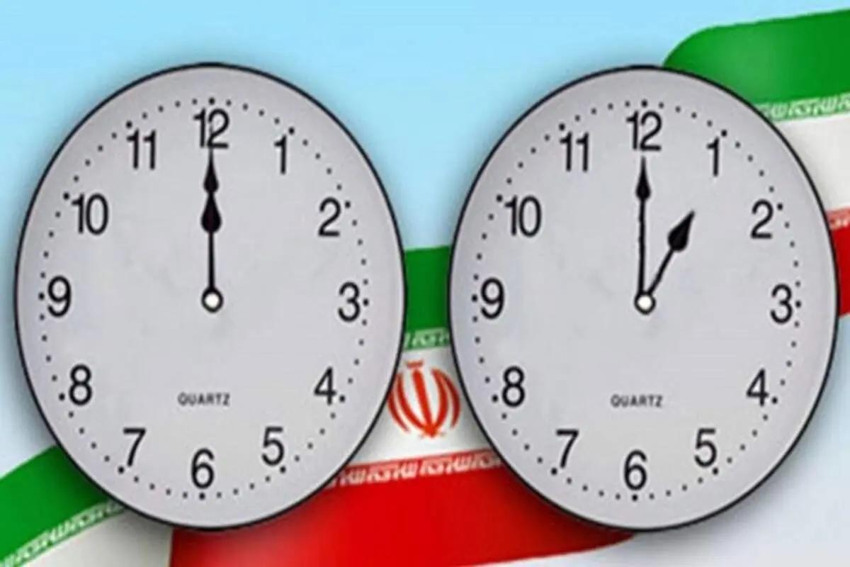 آیا ساعت رسمی کشور در سال ۱۴۰۰ تغییر می‌کند؟