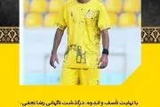 شوک به جامعه فوتبال/ درگذشت ناگهانی بازیکن فجرسپاسی