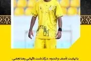 شوک به جامعه فوتبال/ درگذشت ناگهانی بازیکن فجرسپاسی