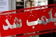 پلمپ این پاساژ معروف تهران خبرساز شد!