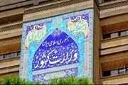 بررسی صلاحیت داوطبان شرکت در انتخاب نمایندگان دبیران کل احزاب ملی و استانی 